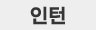 주식회사 유라코퍼레이션 이미지