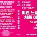 세운교재