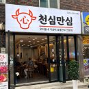 신나요 | 하단 가성비 숯불 한우 맛집 천심만심 대만족 후기