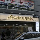 고기파는형제들 이미지