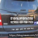 쌍용자동차정비전문점 이미지