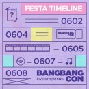 달려라아미 2024 FESTA Timeline 이미지