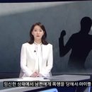 '수건 두 장 썼다' 폭행한 남편‥법정에선 "뼈 잘 부러지는 체질" 이미지