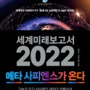 메타사피엔스 이미지