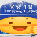 봉양1길 네이버블로그