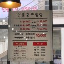 역삼 직장인 점심 맛집 추천! 신동궁감자탕 뼈숯불구이 뼈해장국 솔직 후기