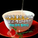 🌻소중한 분 들에게 띄우는 편지(나이엔 졸업이 없고, 즐거움엔 정년이 없으며,....) 이미지