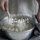장수정미소 네이버블로그