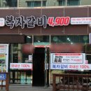 갈비만영주점