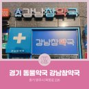 참약국 이미지