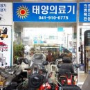 동신의료기 이미지