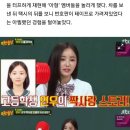 '아는형님' 헬로비너스 나라X모모랜드 연우, 반전매력에 빠지겠네 [TV줌인] 이미지