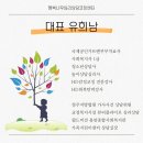 대표 유희남 이미지