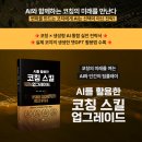 책과 함께하는 생성형AI 이미지