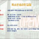 옥소반송리단길점 이미지
