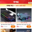 미화장식인테리어 | temu 쇼핑몰 번개딜