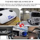 트럭스토리 - 제천시 강저로 7 | 트럭스토리