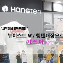 구리행텐