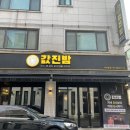 값진밤 이미지