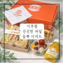이루팜 - 수성구 달구벌대로 2315 | [경산 카페] 비주얼 폭발! 이루팜 경산본점 브런치박스 솔직후기