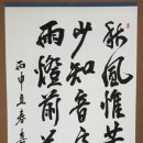 묵향 서예교실 이미지