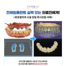 장치과기공소 이미지