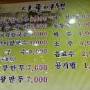 인동시골여행 이미지