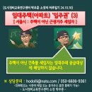 임대주택(아파트) ‘입주권’ (3) 이미지