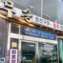 무송&구이조아라 이미지