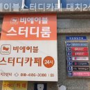 스터디카페 2LOOK | 대치동 스터디카페 비에이블 대치2센터 후기, 음악도 조용해서 몰입도 최고였던 공간