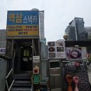 기사분식 | 역삼역,역삼동 혼밥 기사식당 역삼스낵카 이동분식쎈타 내돈내산 후기