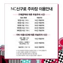 NC 신구로점 2층-2 이미지