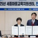 마을교육공동체사회적협동조합숲 이미지