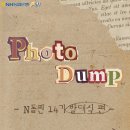 NH농협은행(현대모비스) | [NH농협은행 대학생 봉사단] 🫧N돌핀 14기 발대식 후기🫧
