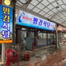 동해회식당 네이버블로그