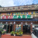 내장산국립공원화장실(제2주차장) 이미지