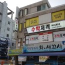 고릴라수학교습소 - 수원시 장안구 대평로 72 | 고릴라수학교습소