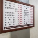 남춘천역 | [춘천여행]남춘천역 근처 맛집 퇴계막국수 메밀전병과 먹은 후기