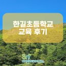 한길학교 | [SNI연구소] 한길초등학교 후기 디지털 리터러시 스마트폰 과의존 진로창업교육 디지털디톡스