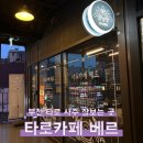 [부천타로] 타로카페 베르 부천점 타로 사주 후기!! (a.k.a 부천 사주, 타로 잘보는 곳)