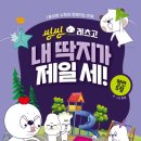 씽씽수학