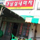 실내마차 Daum카페
