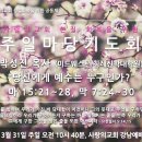 ＜ 사랑의교회 본질 회복을 위한 주일마당기도회 599회 ＞ 이미지