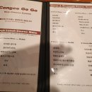 칸지고고 이미지