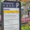 유성온천대온탕 이미지
