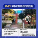 안데르센 어린이집 이미지