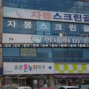 자몽스크린