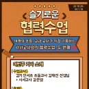 [2023 교육플러스 연재] 슬기로운 협력수업 ②동학년 없는 과학 수업, 사서교사와 협력수업으로 고민 해결! 이미지