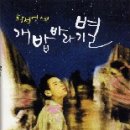 개밥바라기별 이미지