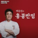 홍콩반점0410 상일동역점 네이버블로그